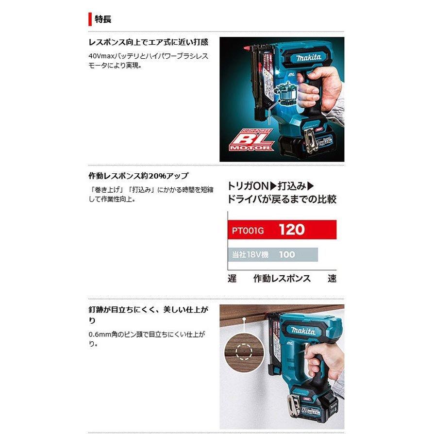 マキタ ○マキタ 充電式ピンタッカー PT001GRDX バッテリー2個 マキタ ○マキタ 充電式ピンタッカー PT001GRDX バッテリー2個