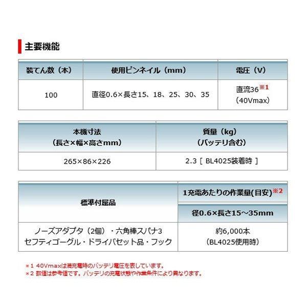 マキタ ○マキタ 充電式ピンタッカー PT001GRDX バッテリー2個 マキタ ○マキタ 充電式ピンタッカー PT001GRDX バッテリー2個