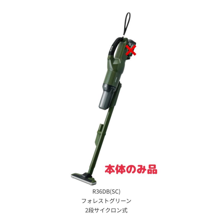 ・HiKOKI マルチボルト（36V）コードレスクリーナ　R36DB(SC)(NNG) フォレストグリーン　蓄電池、充電器別売 | HiKOKI