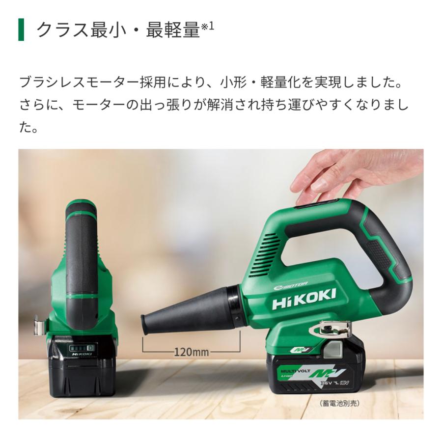 HiKOKI ・HiKOKI マルチボルト（36V）コードレスブロワ RB36DB