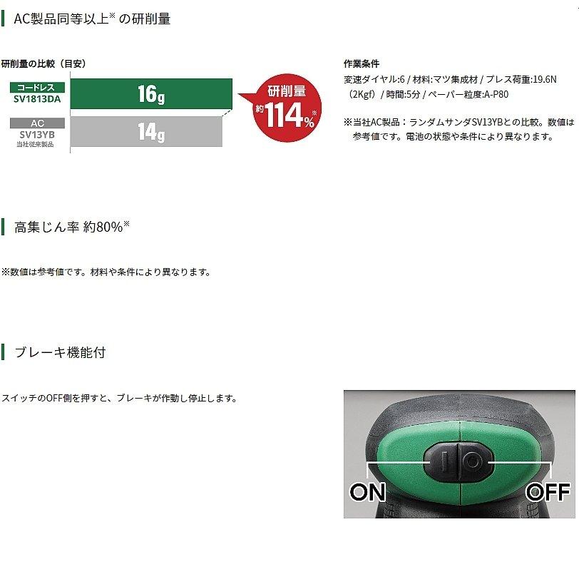 HiKOKI ・HiKOKI ハイコーキ SV1813DA(NN) 本体のみ 18V HiKOKI ・HiKOKI ハイコーキ SV1813DA(NN) 本体のみ 18V