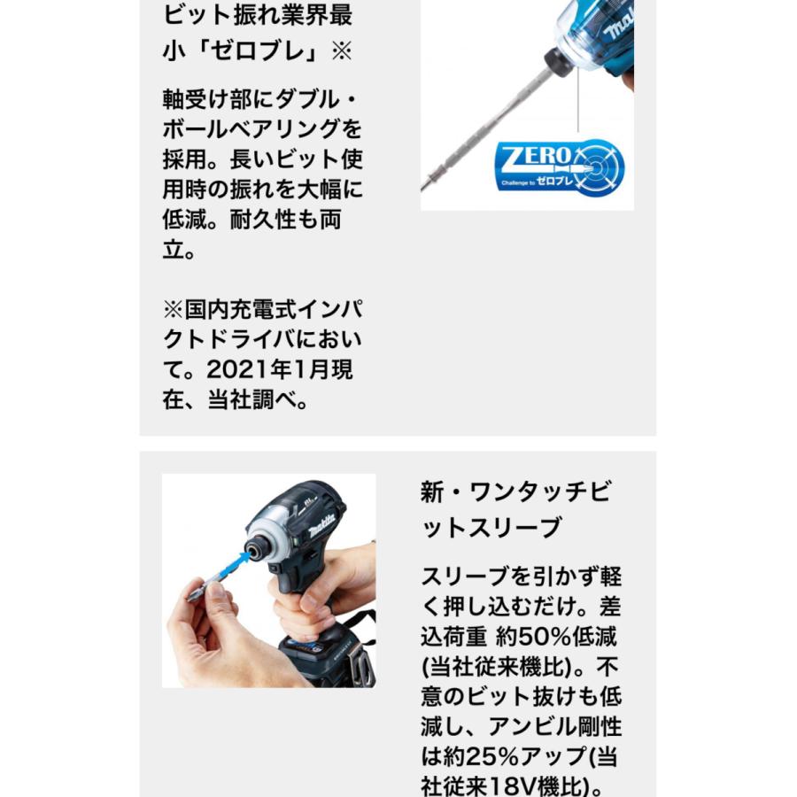 【バッテリー1個仕様】マキタ 18V 充電式インパクトドライバ TD172DRGXB 黒 バッテリーBL1860B×1個・充電器DC18RF・専用ケース付|yassanchi-store|03