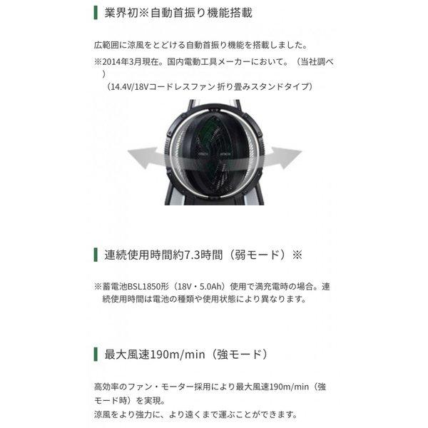 ・HiKOKI  ハイコーキ 14.4V/18V コードレスファン UF18DSAL(NN) 本体のみ ACアダプタ付（電池・充電器別売)｜yassanchi-store｜03