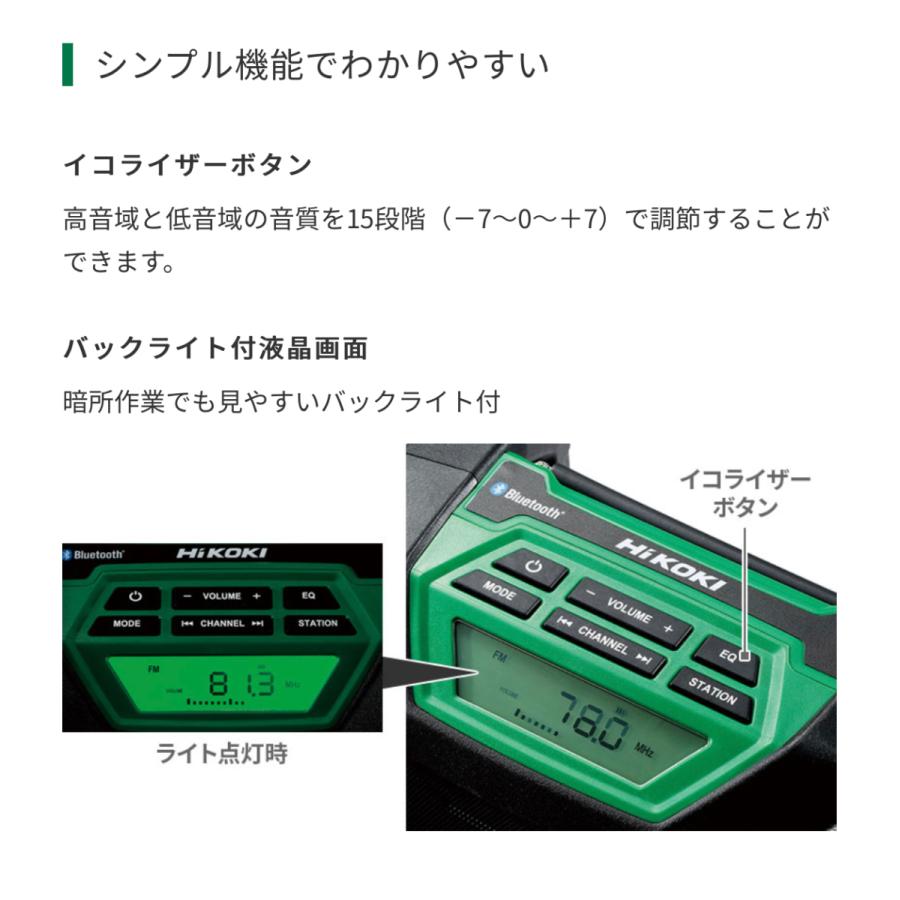 HiKOKI ・HIKOKI 14.4V/18Vコードレスラジオ UR18DA（NN) 本体のみ