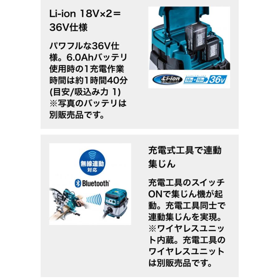 ○マキタ 充電式 集じん機 VC867DZ (18V+18V)本体のみ （充電器 