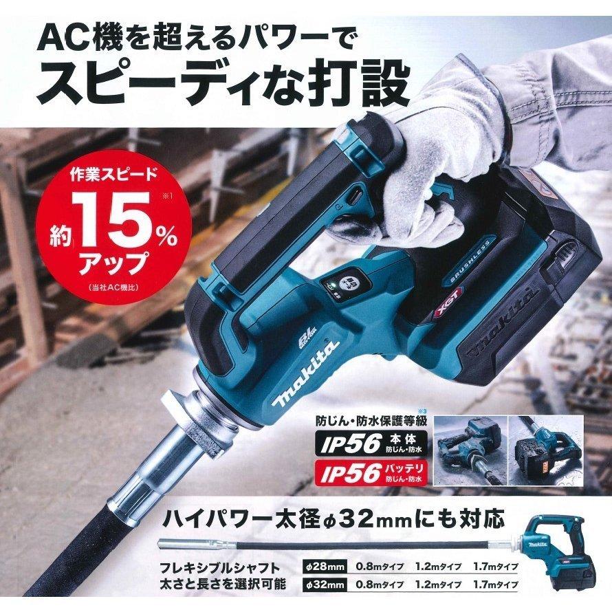 マキタ VR001GZAS 充電式コンクリートバイブレーター 40V フレキシブルシャフトVRF28S付 振動部径φ28mm　長さ0.8m  40Vmax対応 バッテリー・充電器別売