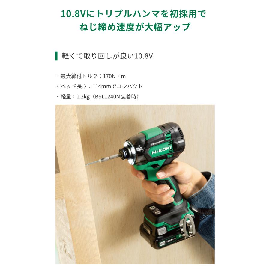 HiKOKI（ハイコーキ） コードレスインパクトドライバー WH12DCA(2LS