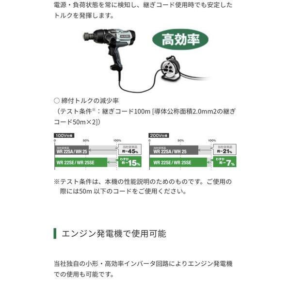 HiKOKI（ハイコーキ） インパクトレンチ WR22SE 2.5mコード・ケース付