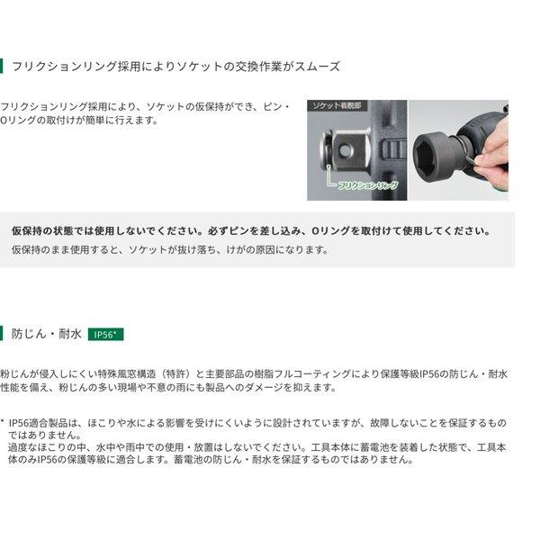 HiKOKI ・HIKOKI マルチボルト(36V)コードレスインパクト HiKOKI ・HIKOKI マルチボルト(36V)コードレスインパクト