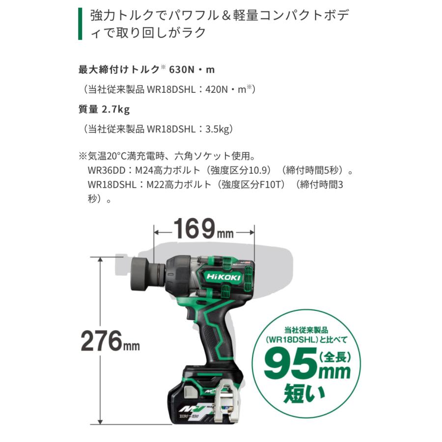 HiKOKI（ハイコーキ） コードレスインパクトレンチ マルチボルト(36V