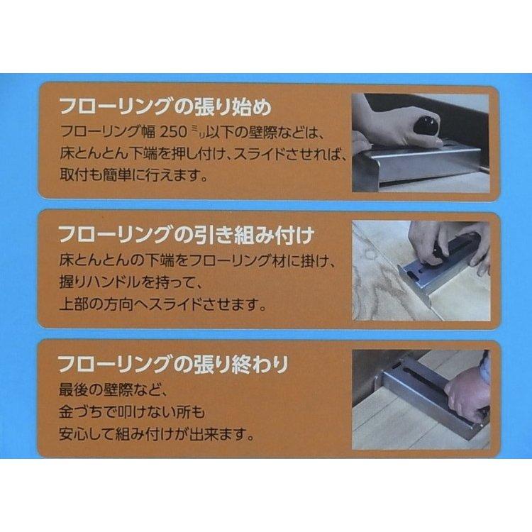 フローリング寄せハンマー 床とんとん Y−T2 : やっさん家 フローリング寄せハンマー 床とんとん Y−T2 : やっさん家