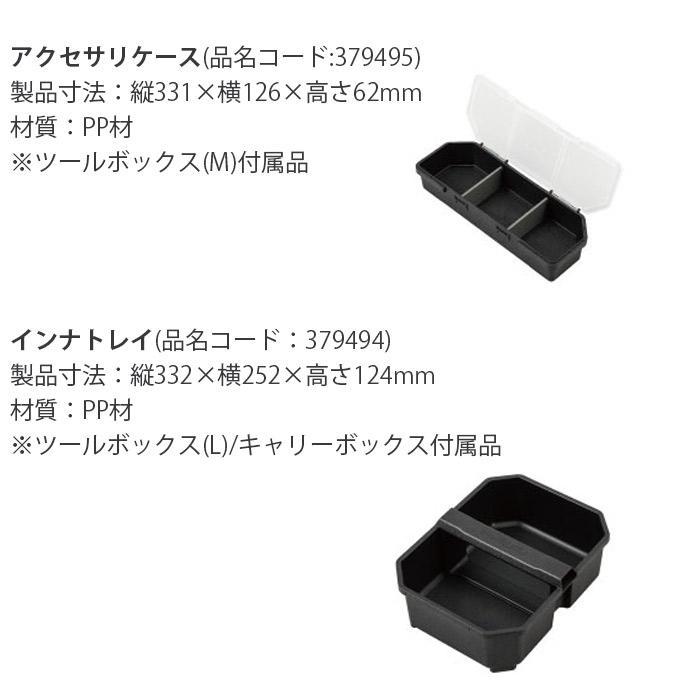 HiKOKI（ハイコーキ） マルチクルーザー ツールボックス M 00379481 防
