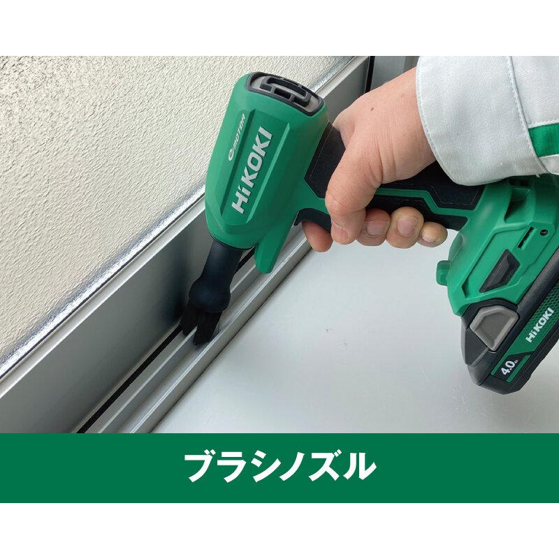 HiKOKI（ハイコーキ） ノズルセット 充電式エアダスター RA18DA/RA12DA