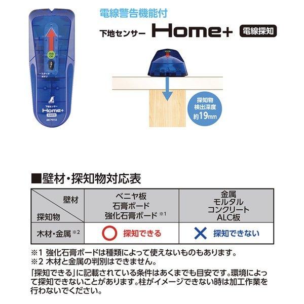 シンワ測定 下地センサー ｈｏｍｅ 電線探知 Yassan Chi Paypayモール店 通販 Paypayモール