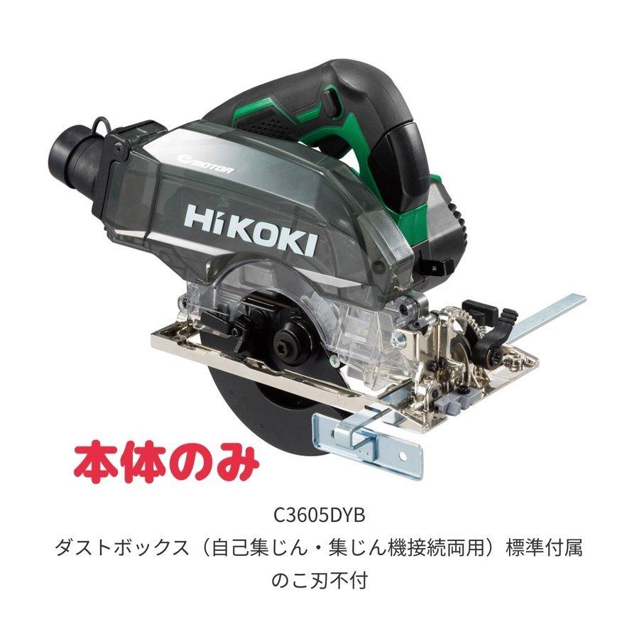 HiKOKI ・HiKOKI 125mm ハイコーキマルチボルト36V コードレス集 HiKOKI ・HiKOKI 125mm ハイコーキマルチボルト36V コードレス集