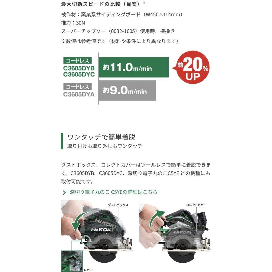 HiKOKI ・HiKOKI 125mm ハイコーキマルチボルト36V コードレス集 HiKOKI ・HiKOKI 125mm ハイコーキマルチボルト36V コードレス集