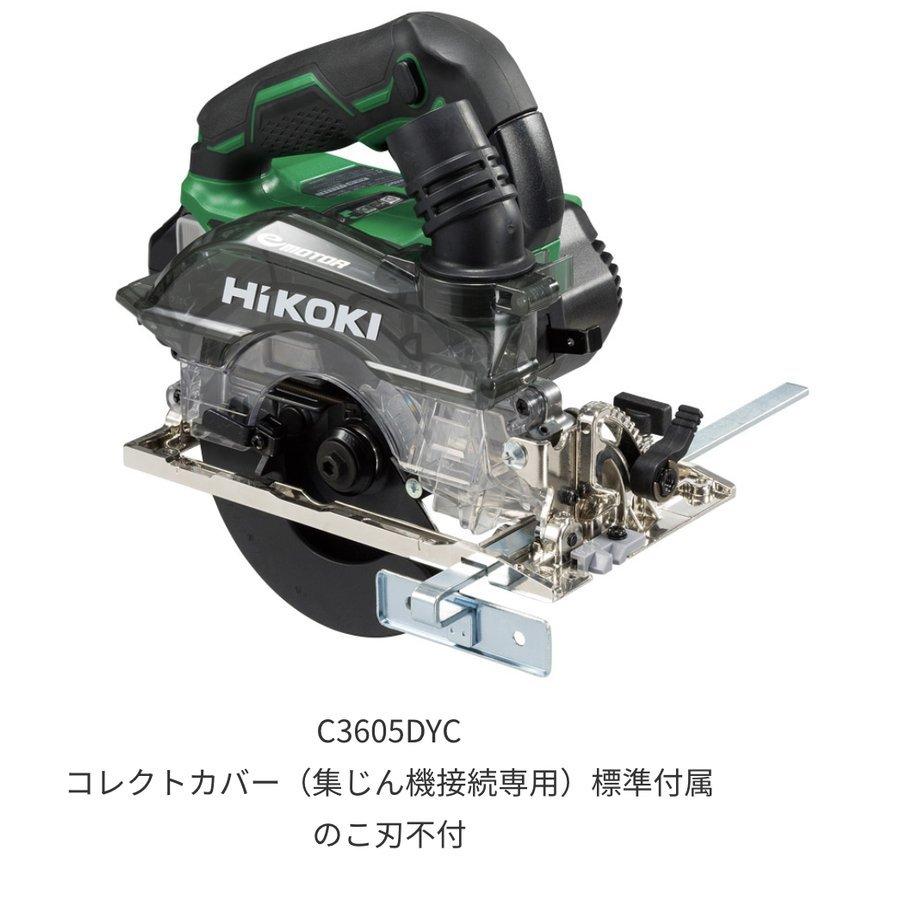 HiKOKI（ハイコーキ） 125mm ハイコーキマルチボルト36V コードレス集