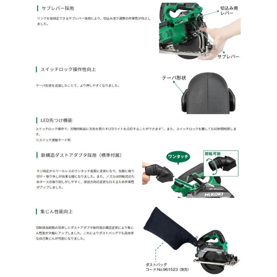 HiKOKI（ハイコーキ） コードレス丸のこ C3606DB(2XPSZ) アグレッシブ
