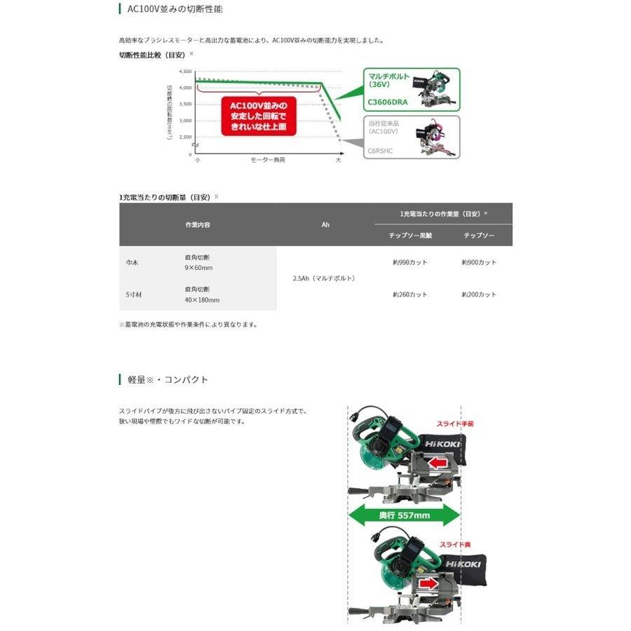 ・HiKOKI　マルチボルト　165mm　コードレス卓上スライド丸のこ　C3606DRA(K)(NN)　チップソー黒鯱仕様　本体のみ(バッテリ・充電器別売)｜yassanchi-webstore｜02