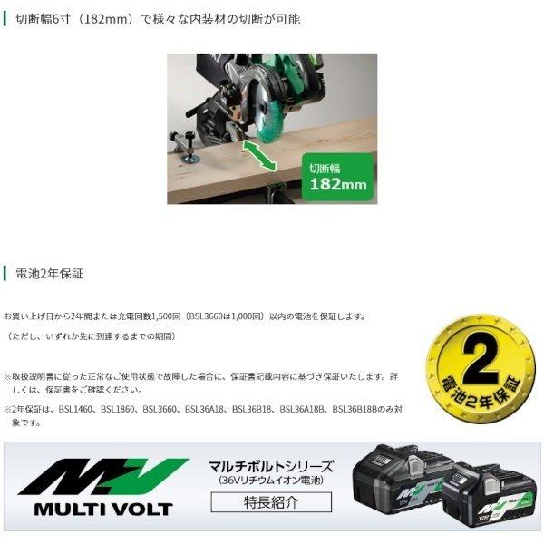 HiKOKI（ハイコーキ） マルチボルト 165mm コードレス卓上スライド丸の