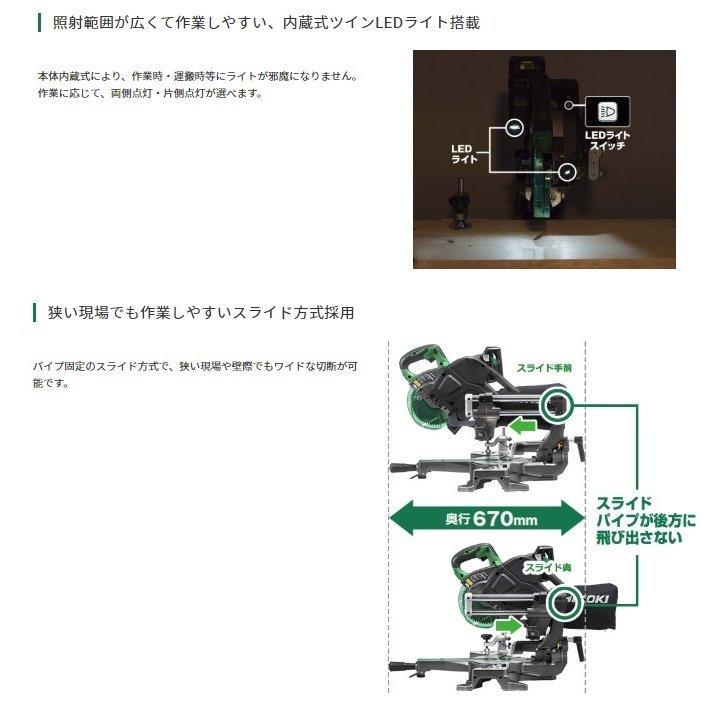 ・HiKOKI　マルチボルト　165mm　コードレス卓上スライド丸のこ　C3606DRB(K)(NN)　チップソー黒鯱仕様　本体のみ | HiKOKI | 04