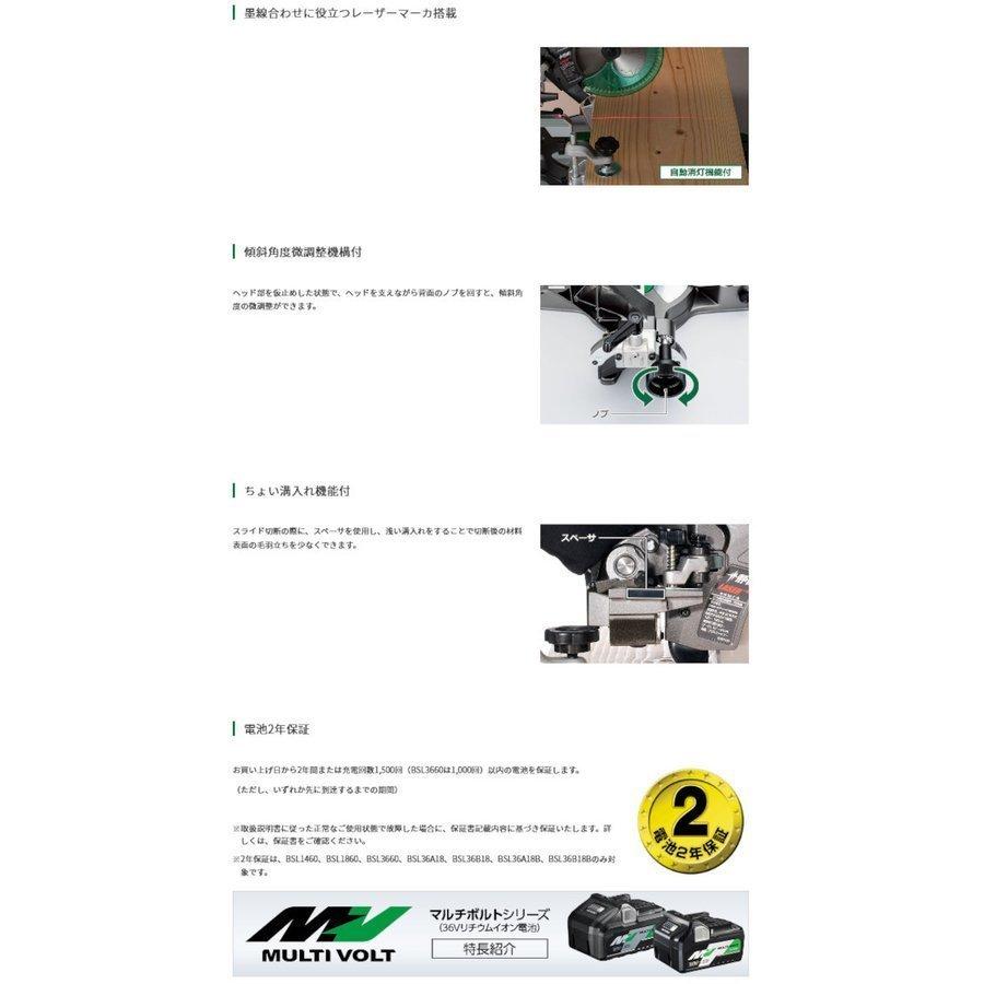 HiKOKI C3607DRA(K)(NN) コードレス卓上スライド丸のこ 190mm HiKOKI C3607DRA(K)(NN) コードレス卓上スライド丸のこ 190mm