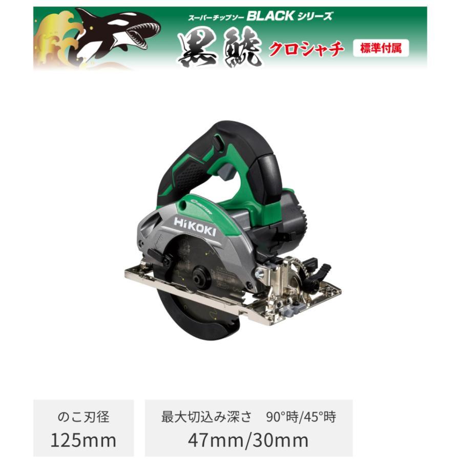 HiKOKI（ハイコーキ） 100V 深切り電子丸のこ125mm C5MEY(SK) 黒鯱 
