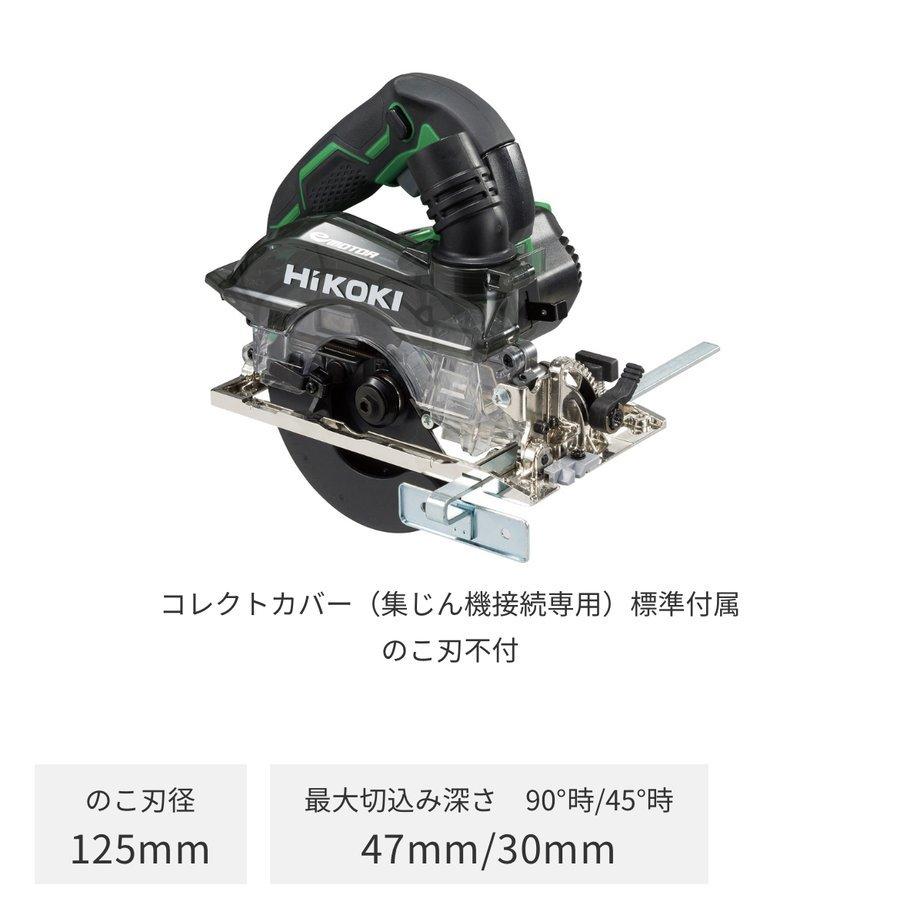 HiKOKI C5YE 100V 125mm 深切り電子集じん丸のこ マルノコ ハイコーキ 電動工具 DIY 札幌市 中央区 南12条 HiKOKI ・HiKOKI 100V 125mm 深切り電子集じん丸のこ C5YE : やっさん