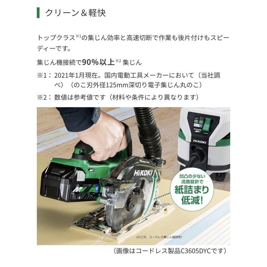 HiKOKI（ハイコーキ） ・HiKOKI 100V 125mm 深切り電子集じん丸のこ 