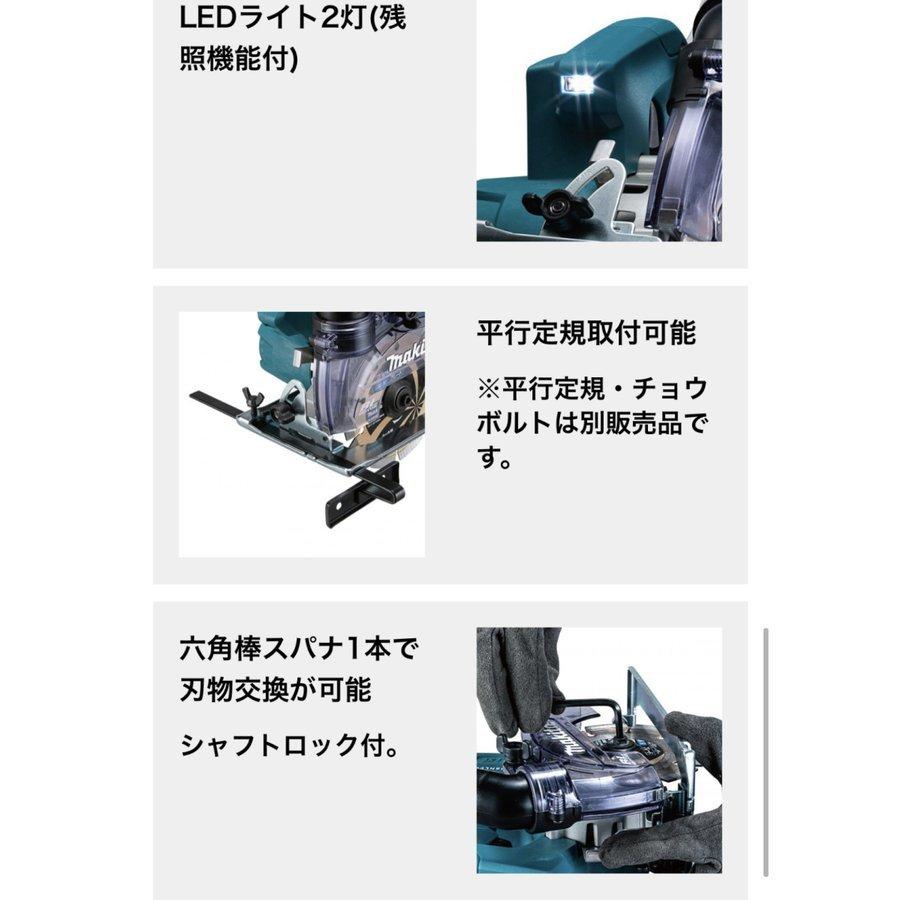 ・マキタ　18V  　充電式防じんカッタ 125mm　　CC500DZ 本体のみ(バッテ・充電器別売)｜yassanchi-webstore｜04