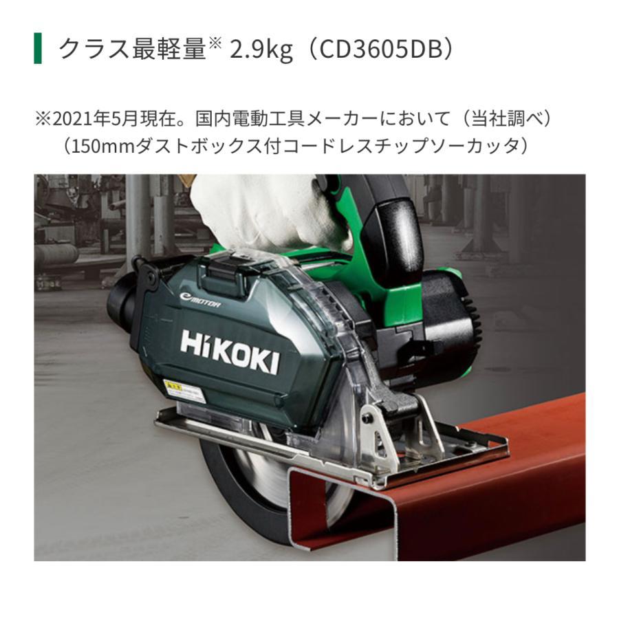 HiKOKI ・HIKOKI 36V 150mm コードレスチップソーカッタCD3605DB HiKOKI ・HIKOKI 36V 150mm コードレスチップソーカッタCD3605DB
