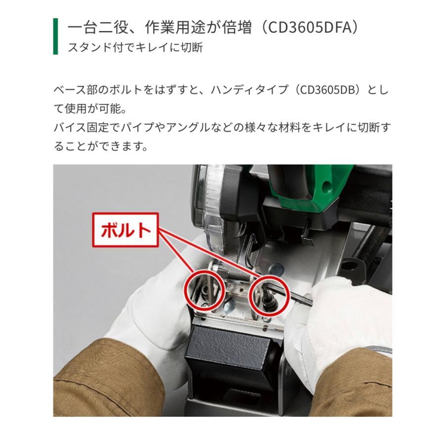 HiKOKI（ハイコーキ） 36V 150mm コードレスチップソー切断機 