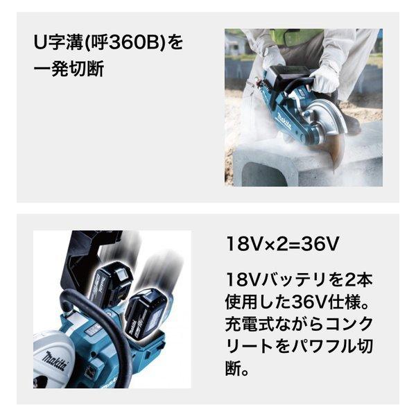 マキタ ・マキタ 18V+18V=36V 230mm 充電式パワーカッタ マキタ ・マキタ 18V+18V=36V 230mm 充電式パワーカッタ