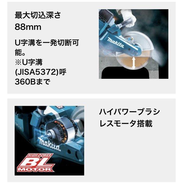 マキタ ・マキタ 18V+18V=36V 230mm 充電式パワーカッタ マキタ ・マキタ 18V+18V=36V 230mm 充電式パワーカッタ