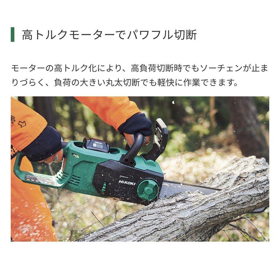 Hikoki ハイコーキ 350mm ダイレクトドライブ コードレスチェンソー 36v ガイドバー
