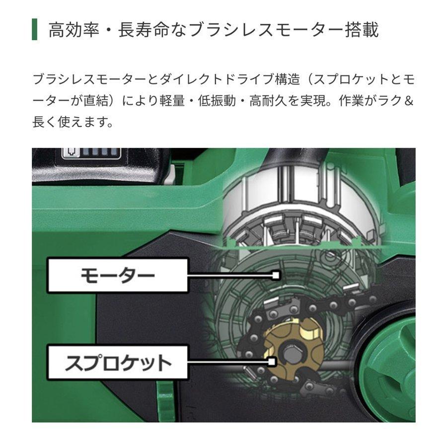 HiKOKI（ハイコーキ） コードレスチェンソー CS3635DB(XP) バッテリー 