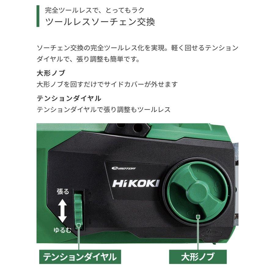HiKOKI（ハイコーキ） コードレスチェンソー CS3635DB(XP) バッテリー 