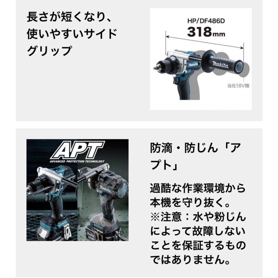マキタDF486Dの本体とグリップ、充電器とケース、新品未使用