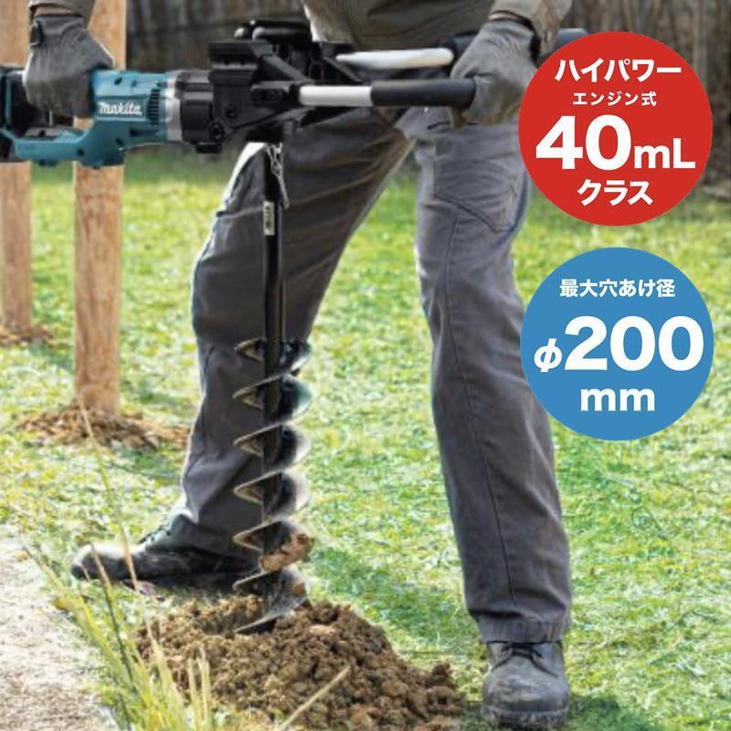 マキタ 18V+18V→36V 充電式アースオーガ DG461DZ 本体のみ マキタ 18V+18V→36V 充電式アースオーガ DG461DZ 本体のみ