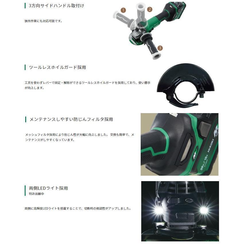HiKOKI コードレスディスクグラインダ G3613DC (2XPZ) 36V (トイシ外径