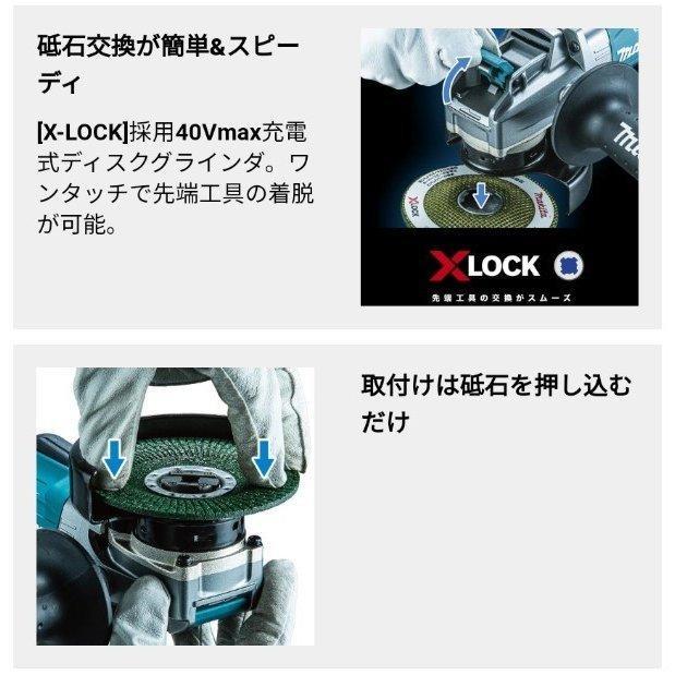 マキタ ○マキタ GA047GRMX パドルスイッチ 125mm充電式 マキタ ○マキタ GA047GRMX パドルスイッチ 125mm充電式