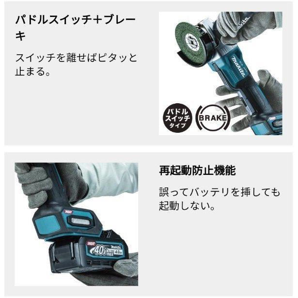 マキタ ○マキタ GA047GRMX パドルスイッチ 125mm充電式 マキタ ○マキタ GA047GRMX パドルスイッチ 125mm充電式
