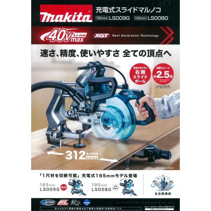 マキタ　LS009GZ　40Vmax　165mm充電式スライドマルノコ(本体のみ)｜yassanchi-webstore｜02