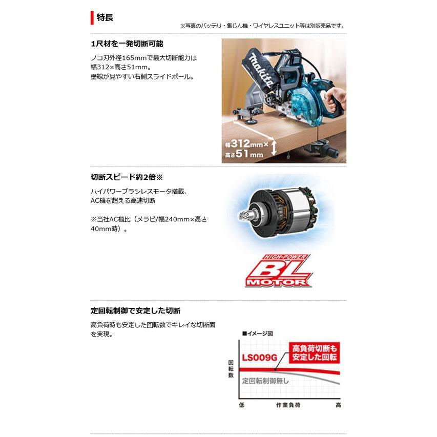 マキタ　LS009GZ　40Vmax　165mm充電式スライドマルノコ(本体のみ)｜yassanchi-webstore｜03