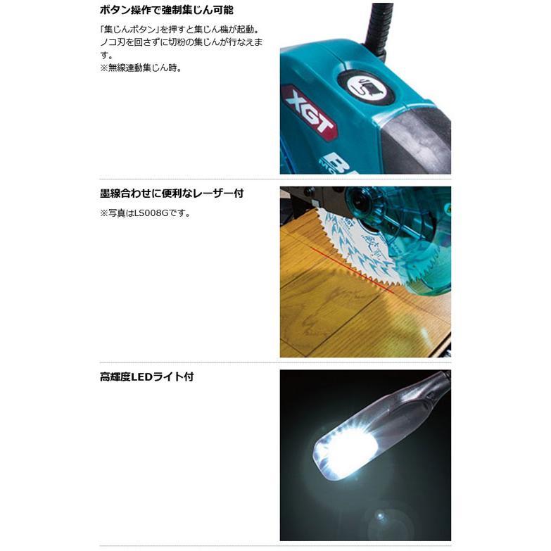 マキタ　LS009GZ　40Vmax　165mm充電式スライドマルノコ(本体のみ)｜yassanchi-webstore｜07