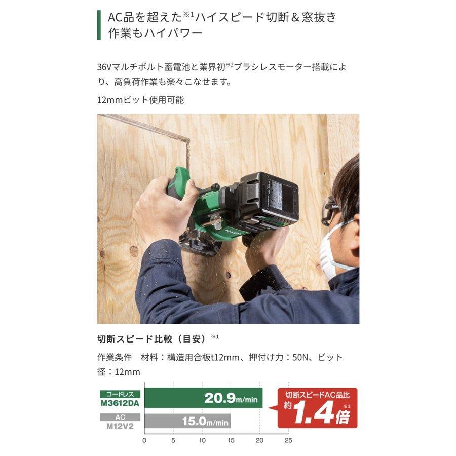 HiKOKI ・HiKOKI マルチボルト(36V) コードレスルータ M3612DA HiKOKI ・HiKOKI マルチボルト(36V) コードレスルータ M3612DA