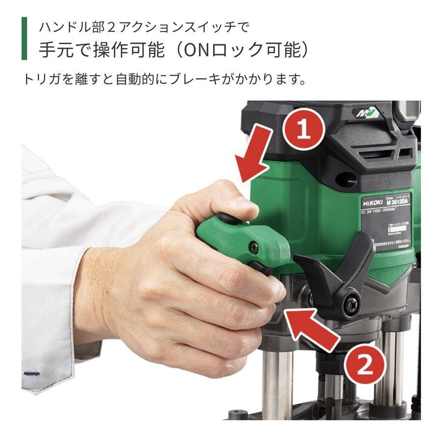 HiKOKI ・HiKOKI マルチボルト(36V) コードレスルータ M3612DA HiKOKI ・HiKOKI マルチボルト(36V) コードレスルータ M3612DA