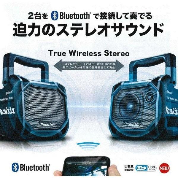 ●マキタ　充電式スピーカー　 MR203/MR203B　Bluetooth/AUX外部入力対応　本体のみ｜yassanchi-webstore｜02