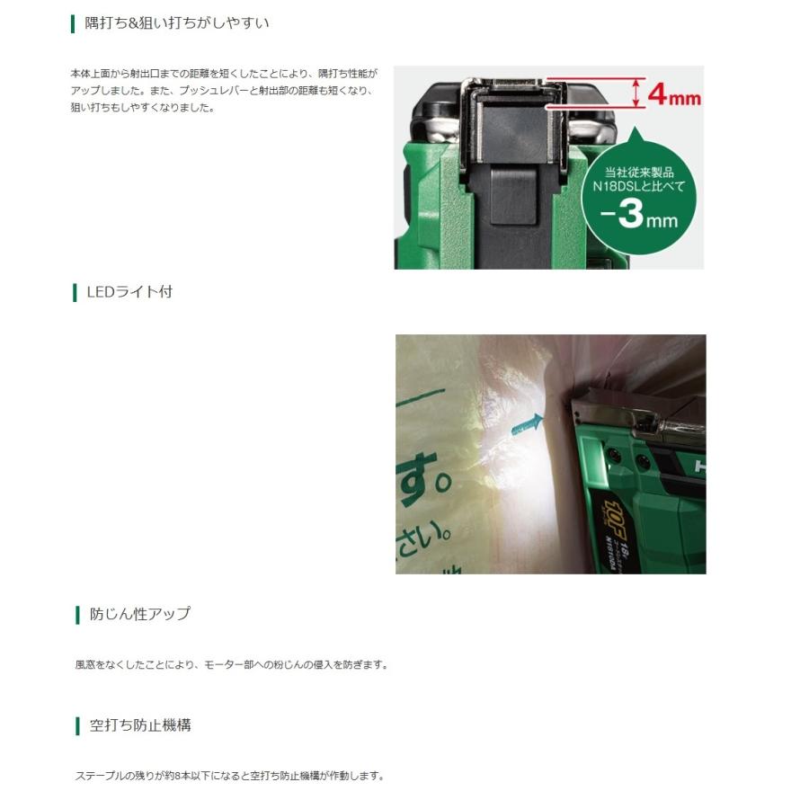 HiKOKI ハイコーキ コードレスタッカ N1810DA(NN) 本体のみ HiKOKI ハイコーキ コードレスタッカ N1810DA(NN) 本体のみ