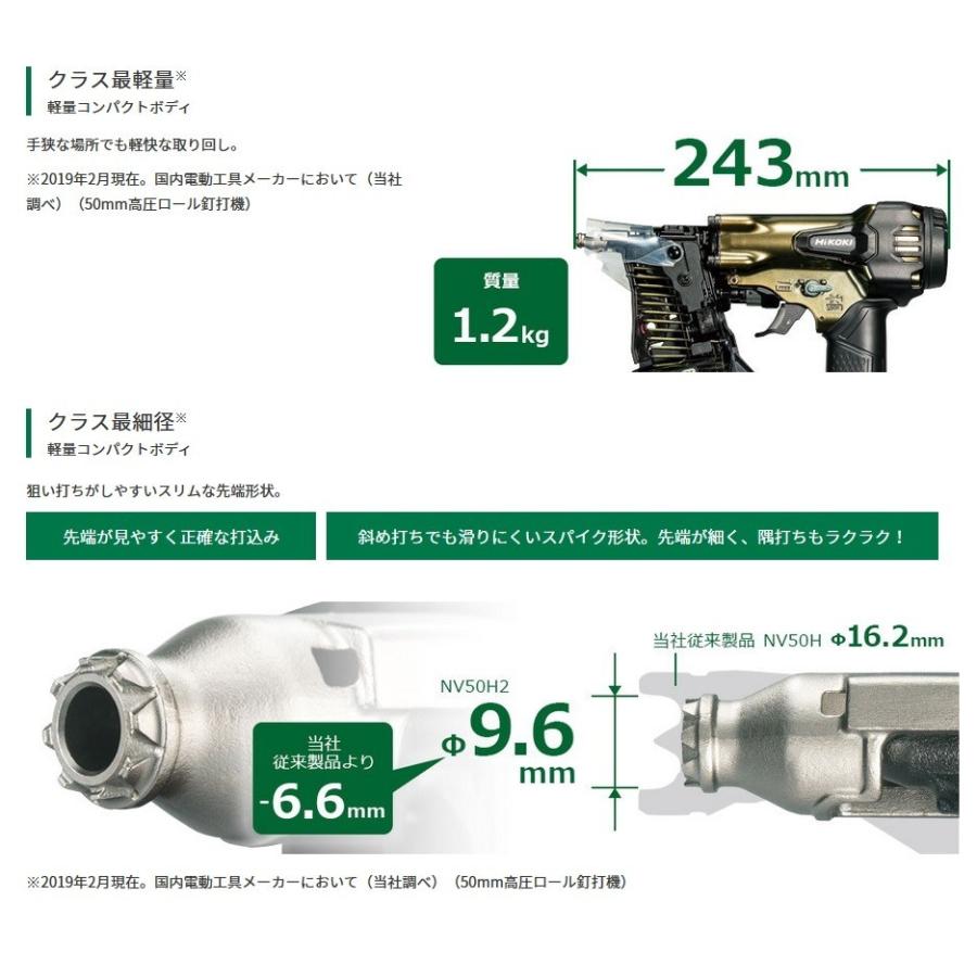 HiKOKI（ハイコーキ） 高圧釘打機 NV50H2 細径釘専用 (ケース別売 